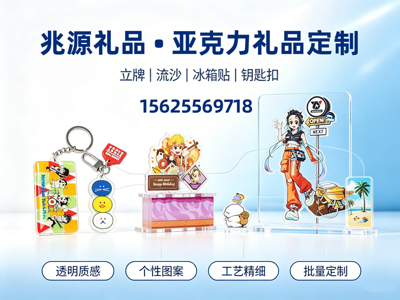 兆源礼品河源线上分站